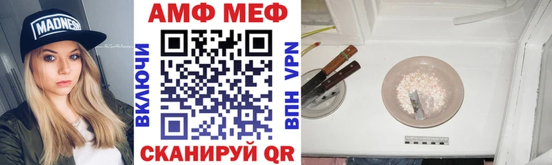 Амфетамин Розовый  Вихоревка 
