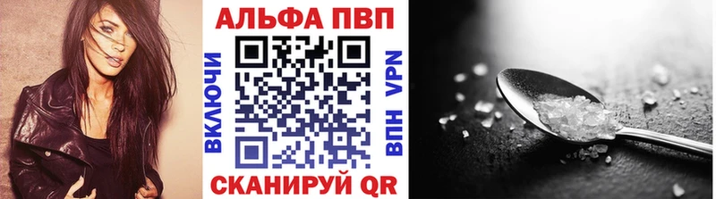 A-PVP Crystall  Вихоревка 