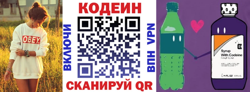 Кодеин Purple Drank  продажа наркотиков  Вихоревка 