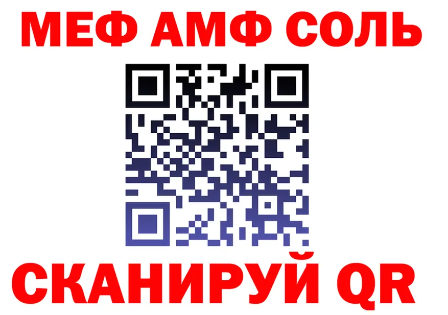 МЕФ VHQ вход мориарти mega Вихоревка