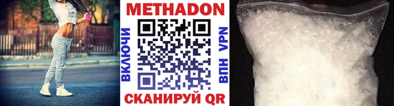 МЕТАДОН methadone  Вихоревка 